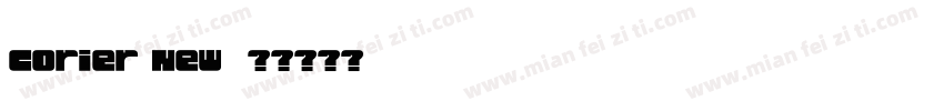 Corier New字体转换